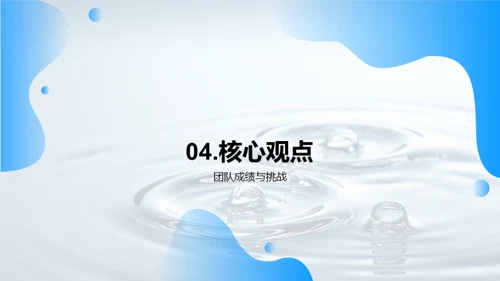 水文服务：挑战与突破