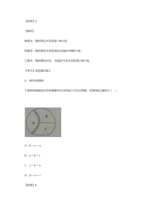 2015年二级建造师市政实务真题及答案解析