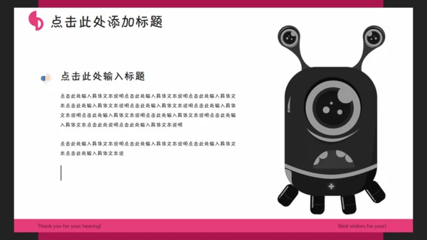 卡通小怪兽通用PPT模板