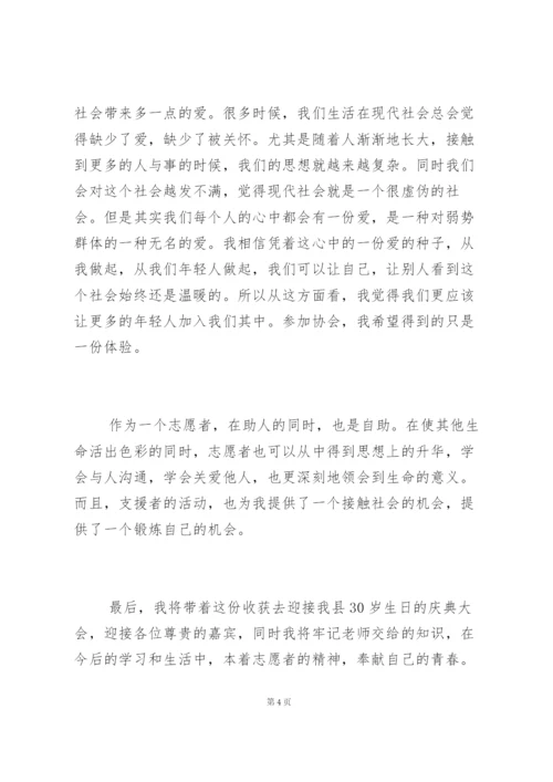志愿者活动心得与收获5篇.docx