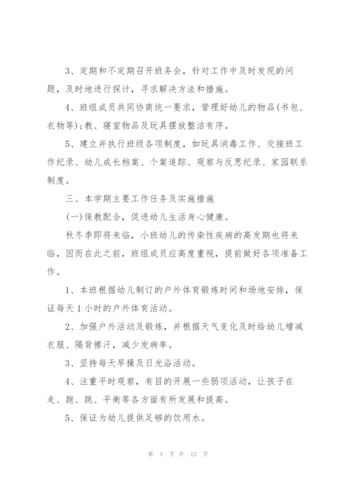 教师个人年度工作计划版.docx