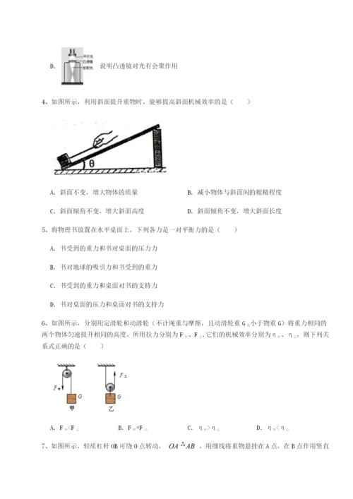 基础强化湖南长沙市铁路一中物理八年级下册期末考试必考点解析B卷（详解版）.docx