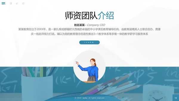 欧美风教育培训机构学校招生宣传通用PPT