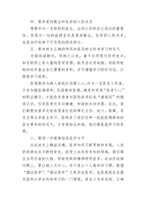 清廉医院建设自查自纠报告精选五篇.docx