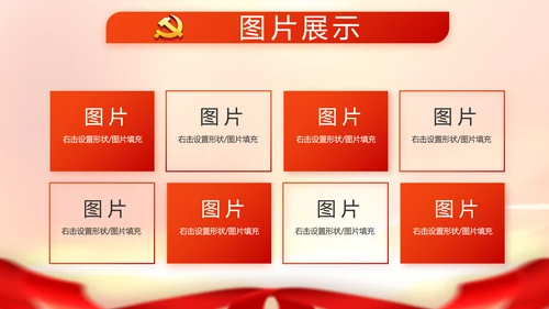 红色大气脱贫攻坚成果动态PPT模板