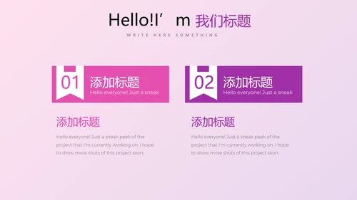时尚公司企业周年庆商务通用PPT动态模板