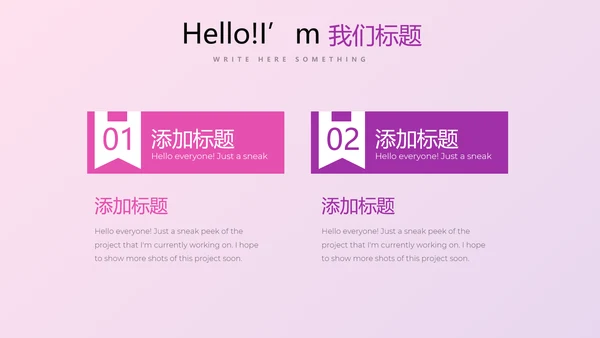 时尚公司企业周年庆商务通用PPT动态模板
