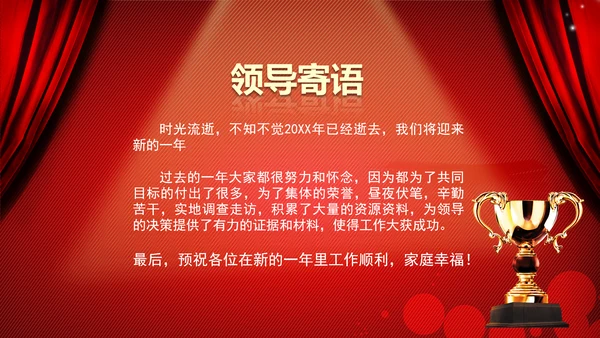 红色大气2015年会颁奖典礼PPT模板
