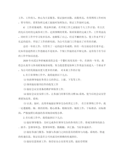 精编之行政人事专员个人工作总结范文.docx