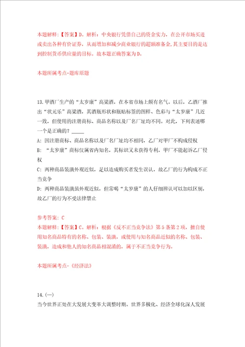 杭州市上城区紫阳街道办事处招考2名编外人员模拟考试练习卷和答案解析第7次