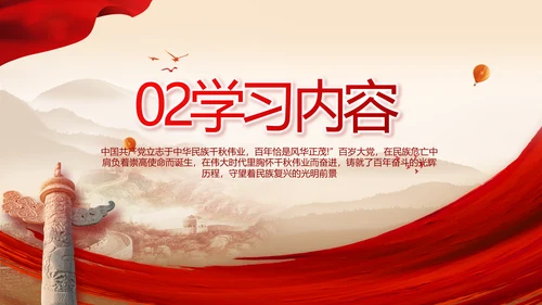 把红色故事讲给更多人听动态PPT模板