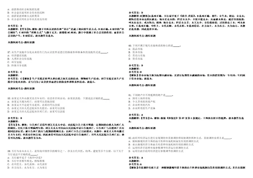 2021年辽宁大连农商银行招考聘用202人550514考试参考题库含详解