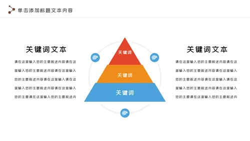 羽毛球比赛协会教学体育运动会PPT模板