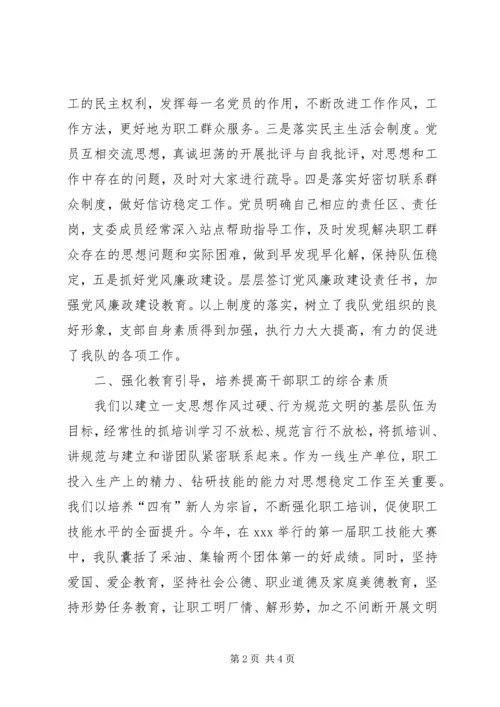 优秀思想政治工作单位申报材料 (2).docx