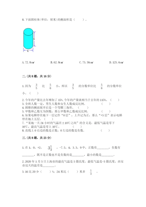 实用小学数学青岛版六年级下册期末测试卷及参考答案（研优卷）.docx