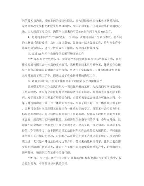 精编之车间职工年终总结格式范文.docx