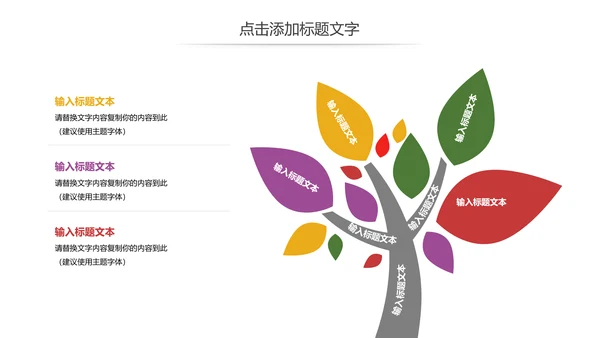 唯美冬季圣诞节活动宣传主题班会动态PPT模板