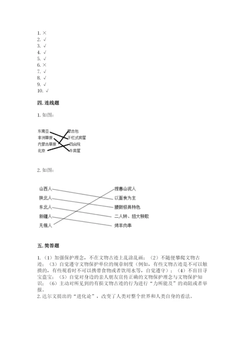 最新部编版六年级下册道德与法治期末测试卷及答案【各地真题】.docx