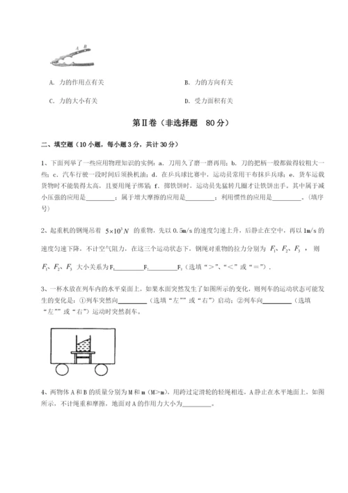 强化训练西安交通大学附属中学分校物理八年级下册期末考试同步测试试题（含答案及解析）.docx