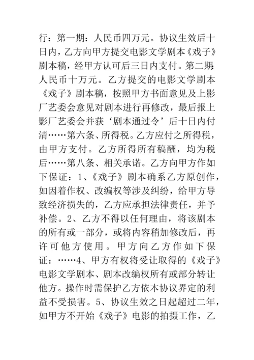 上海雯怡商务有限公司与王彪著作权转让合同纠纷一案.docx