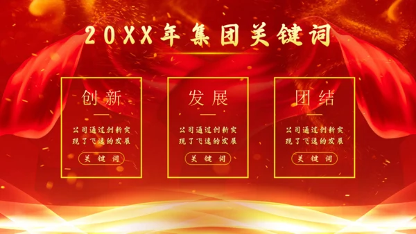 盛大辉煌的誓师大会通用PPT模板