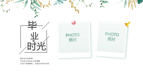 致青春毕业季青春毕业纪念册PPT