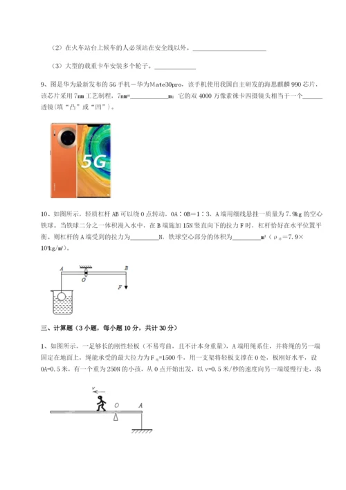 滚动提升练习新疆喀什区第二中学物理八年级下册期末考试专项攻克练习题（含答案解析）.docx