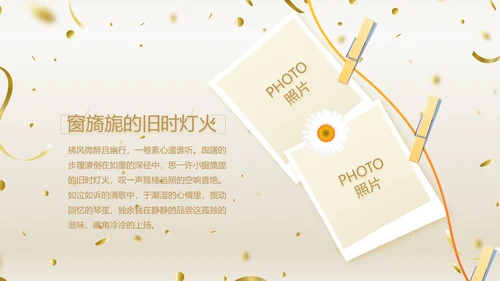 金色时尚生日快乐纪念册电子相册动态PPT模板