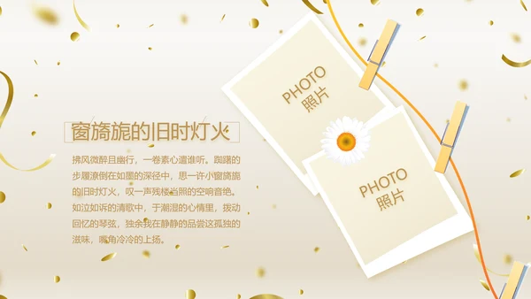 金色时尚生日快乐纪念册电子相册动态PPT模板