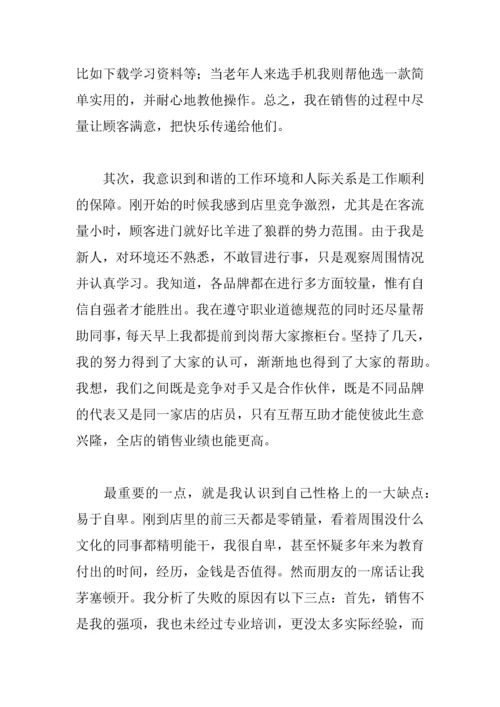 中学生暑假实习报告.docx