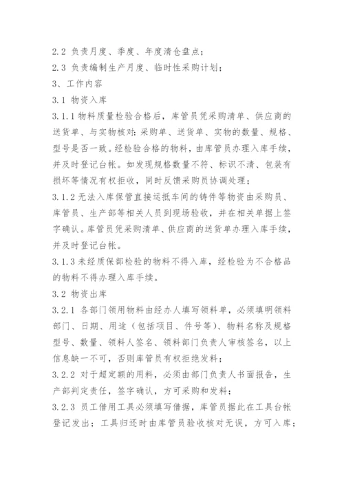 公司仓库安全管理制度.docx