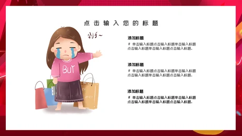 电商炫酷双十一活动宣传通用PPT模板