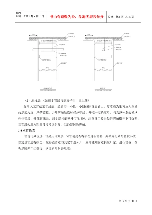 室外给水管道施工方案.docx