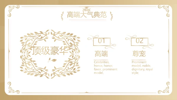 金色大气皇冠品牌营销策划动态PPT