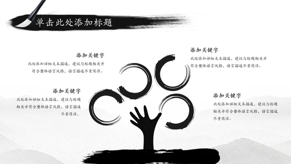 水墨中国风古筝文化PPT模板