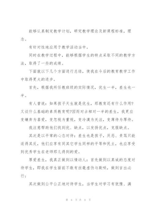 英语教学年度总结开头模板.docx