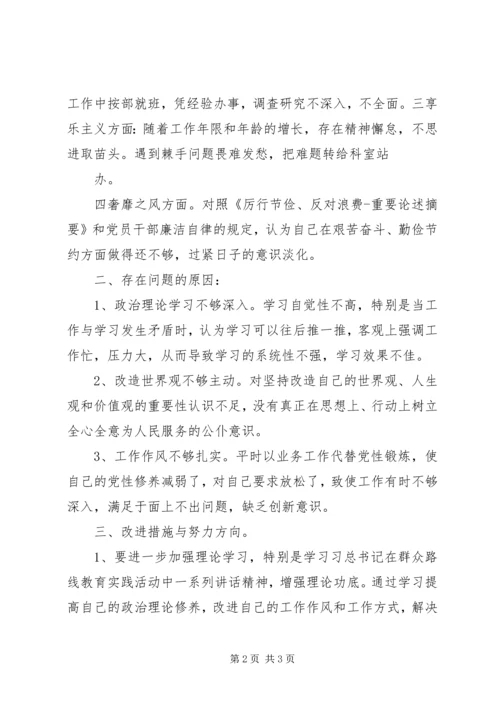 人民日报谈怎样开好群众路线教育实践活动专题民主生活会.docx