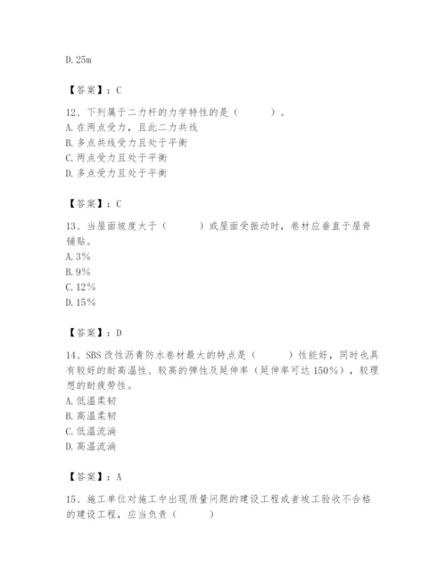 2024年材料员之材料员基础知识题库附答案（综合卷）.docx