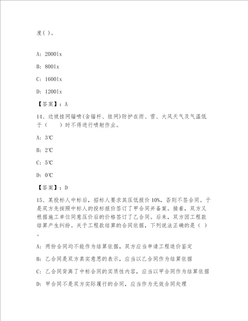 内部一级建筑师题库完整答案