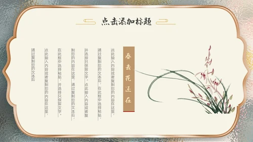 金色毛玻璃风中国风通用PPT模板