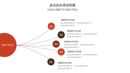 法律讲堂人民法院法律法庭司法改革法制PPT模板