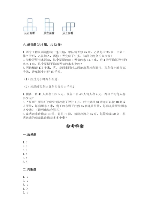 苏教版数学四年级上册期末测试卷（研优卷）.docx