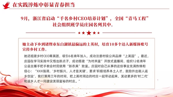 简约红色党建坚持深学实做激励挺膺担当主题教育PPT