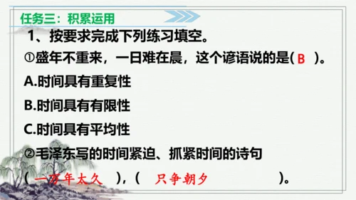 【学霸提优】统编版语文五上（ 第二单元重难点梳理复习）（课件）