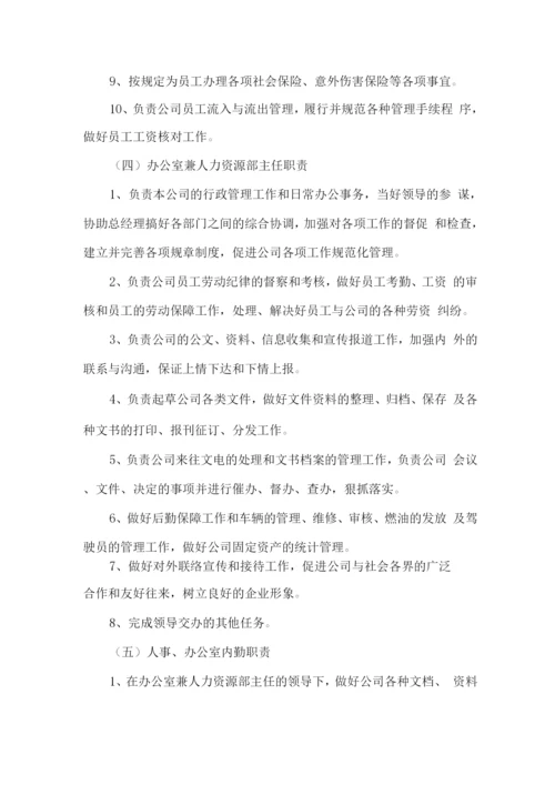 安保服务岗位职责.docx