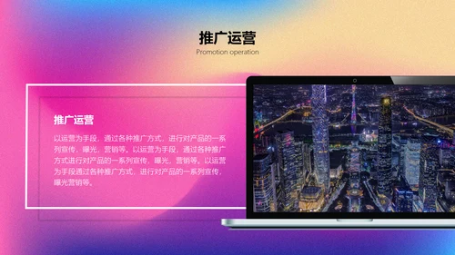 渐变风运营职能培训