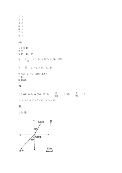 西师大版小升初数学模拟试卷附答案【培优a卷】.docx