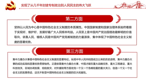 党的百年光辉历程和历史贡献通用PPT模板