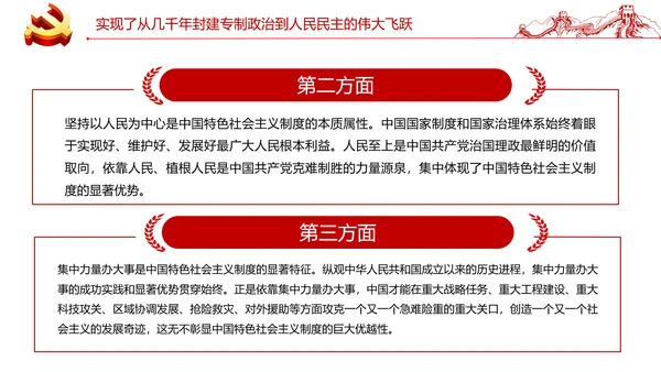 党的百年光辉历程和历史贡献通用PPT模板