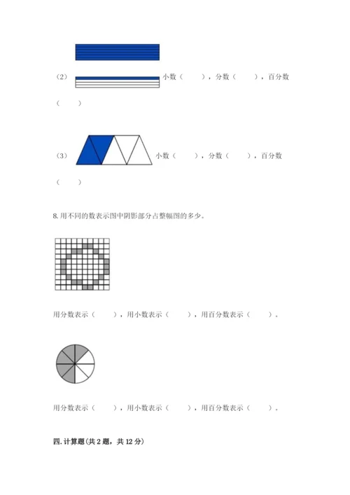 六年级数学上册期末考试卷及完整答案【各地真题】.docx